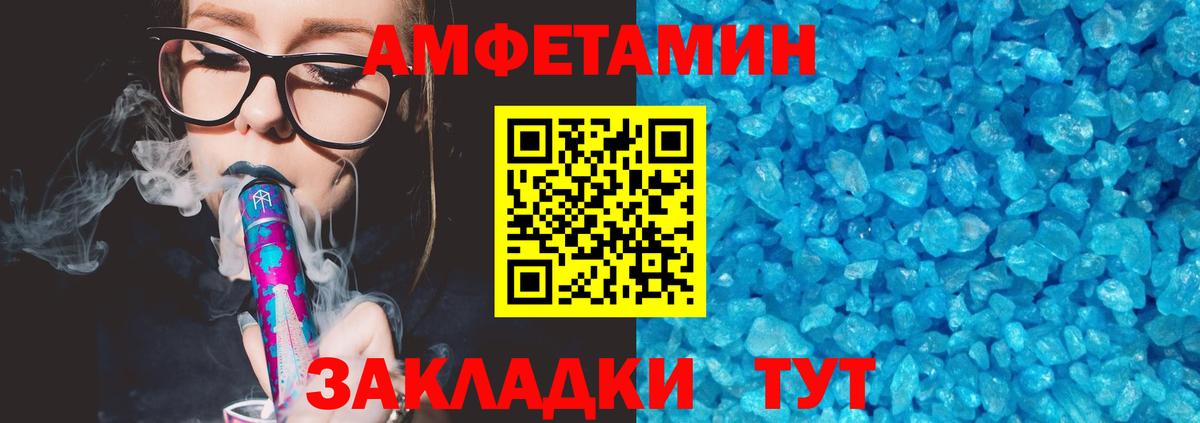 Amphetamine VHQ  Вход с VPN  Александров  Амфетамин 97% 