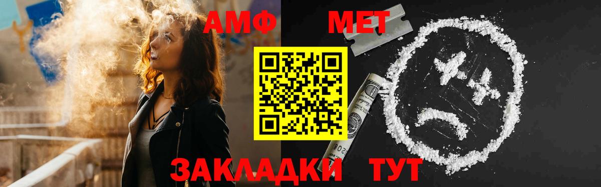 АМФЕТАМИН Розовый Александров