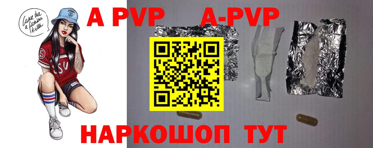 Alpha PVP  Александров  Alpha-PVP Соль  Alpha PVP крисы CK 