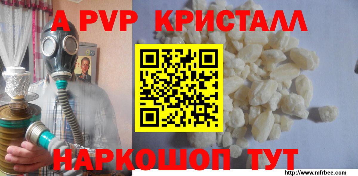 A PVP VHQ  А ПВП Crystall  Вход с VPN  APVP  A PVP СК  Александров 