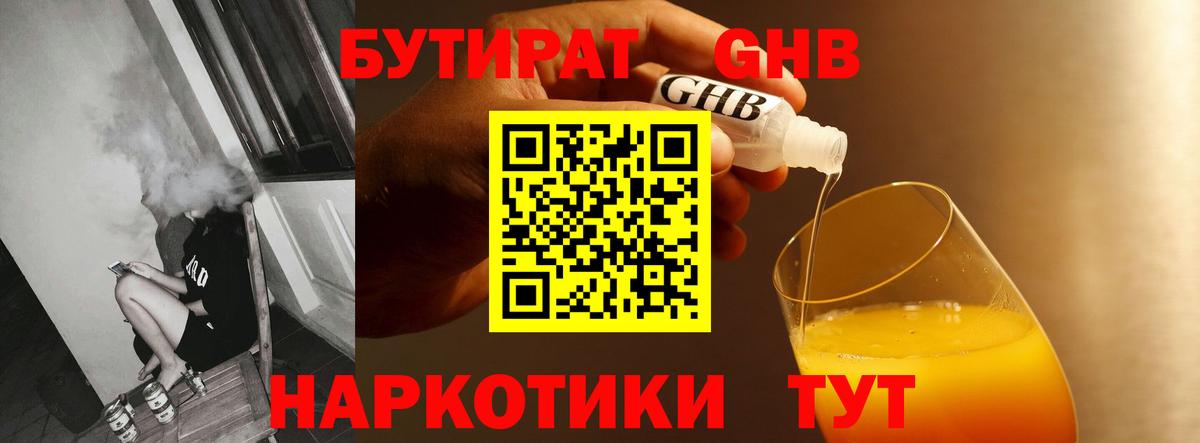 Александров  БУТИРАТ вода  Вход с VPN 