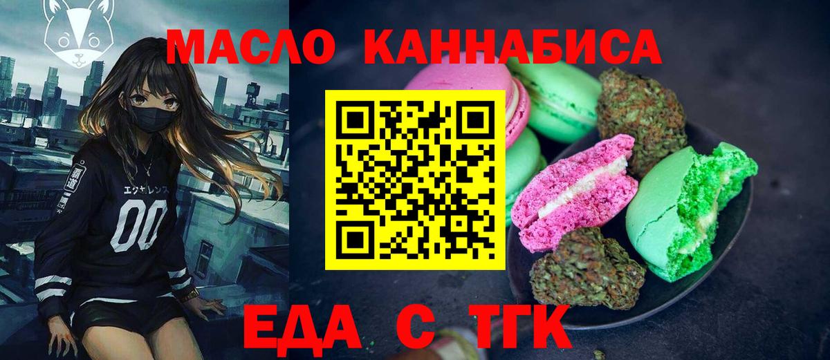 Cannafood конопля  Александров 