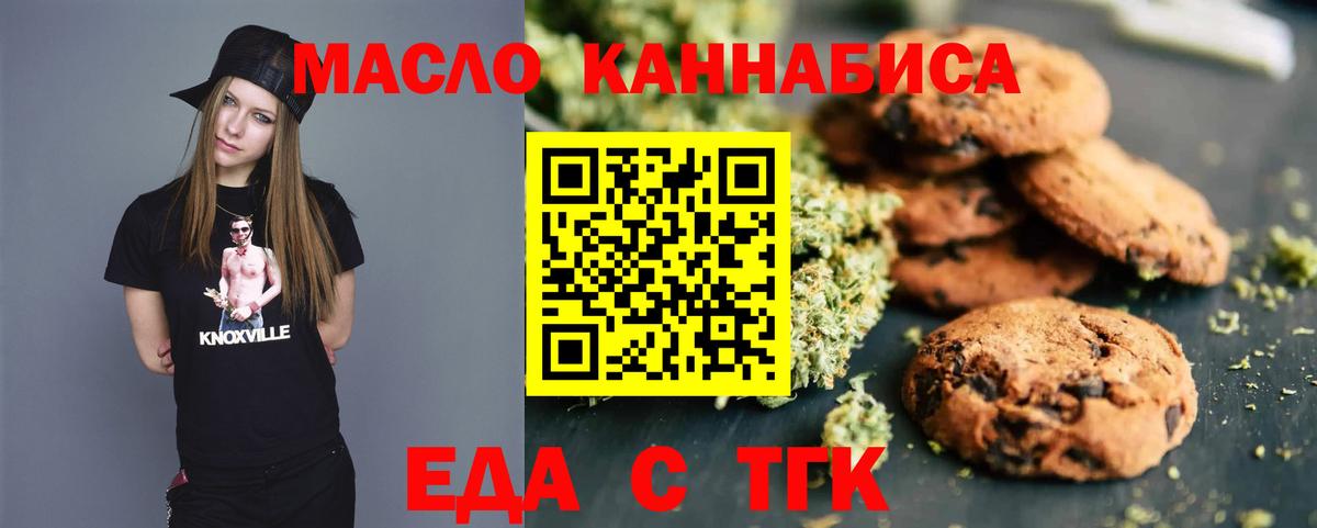 Canna-Cookies марихуана Александров
