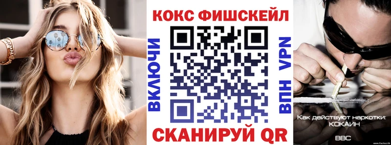 Cocaine Fish Scale  Александров 