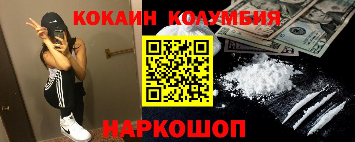 Александров  Кокаин Колумбийский  Кокаин  Вход с VPN  КОКАИН Эквадор 