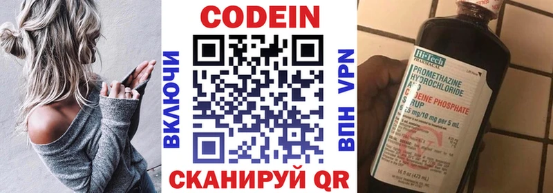 Кодеин напиток Lean (лин)  Александров 