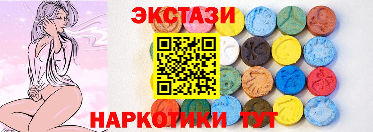 Экстази Cube  Вход с VPN  Молли  ЭКСТАЗИ 300 mg  Александров 