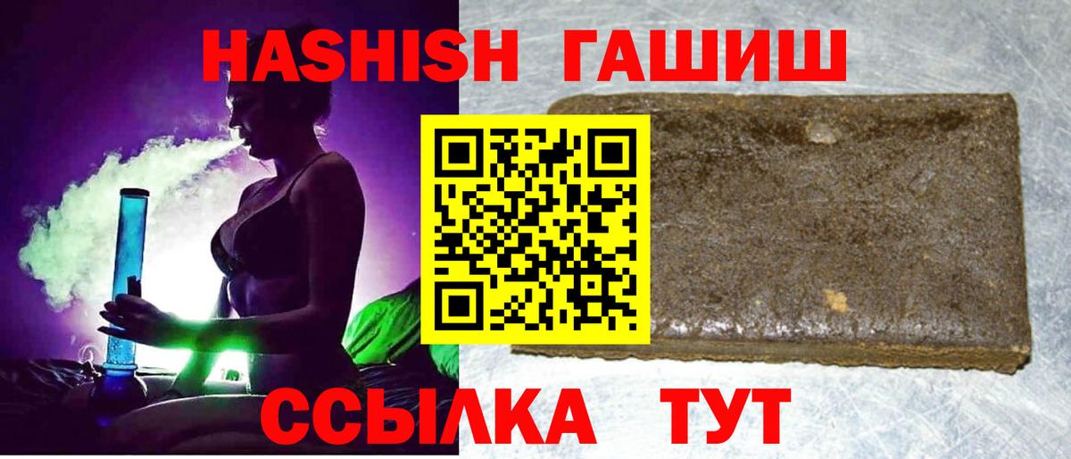 ГАШ хэш  Вход с VPN  Гашиш 40% ТГК  Александров 