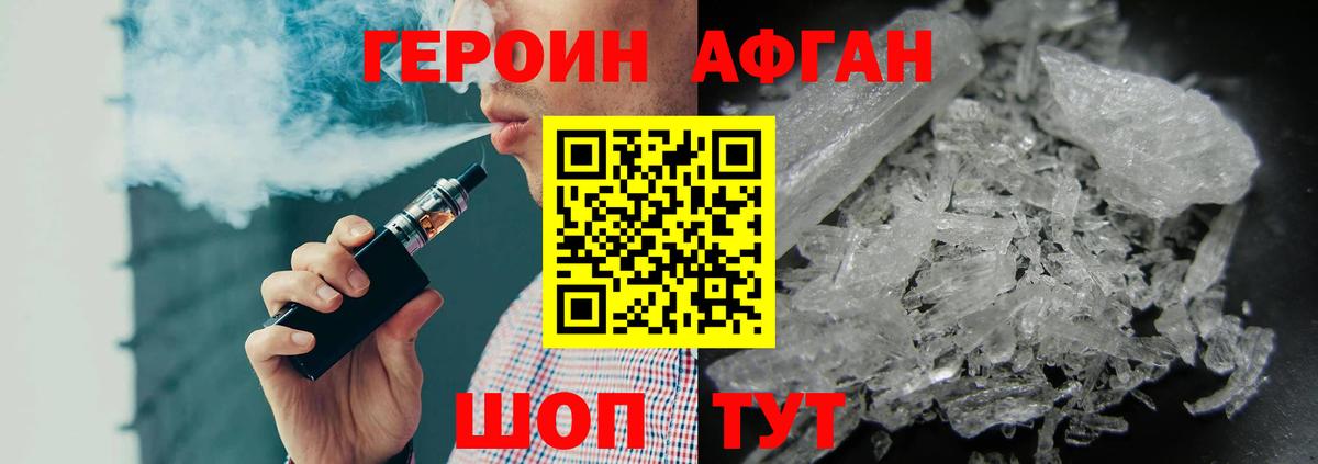 ГЕРОИН белый Александров