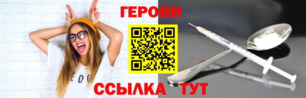 ГЕРОИН  Вход с VPN  Александров  ГЕРОИН VHQ 
