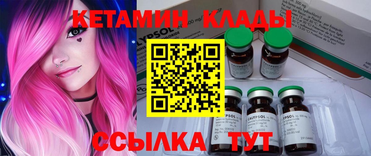 Кетамин ketamine  Вход с VPN  darknet состав  Александров 