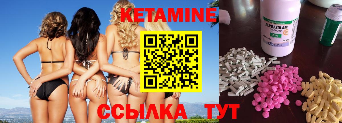 КЕТАМИН VHQ Александров