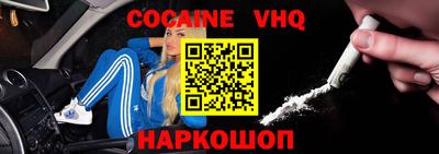 мефедрон VHQ Абакан