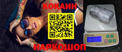 COCAINE Абинск