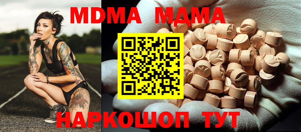 MDMA crystal Александров