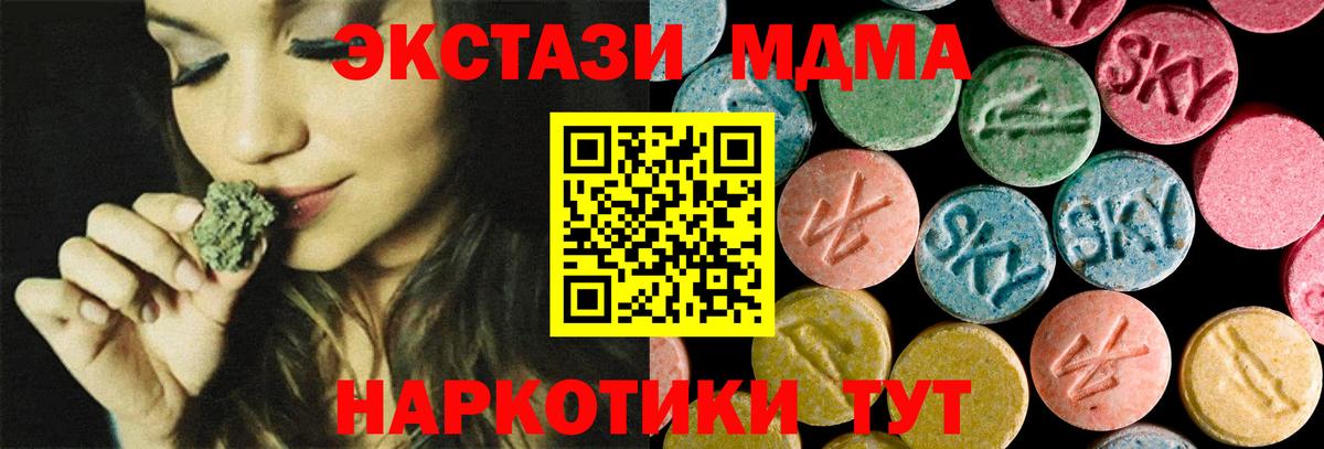 MDMA кристаллы  MDMA  MDMA Molly  Александров  Вход с VPN 