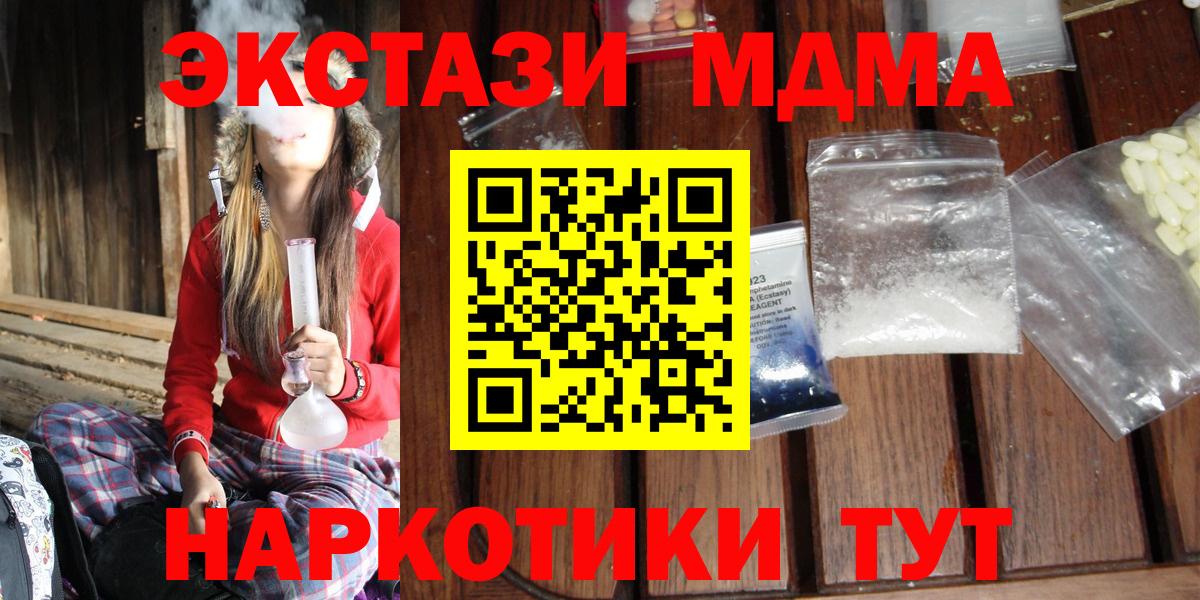 MDMA молли  Александров  МДМА  MDMA crystal 