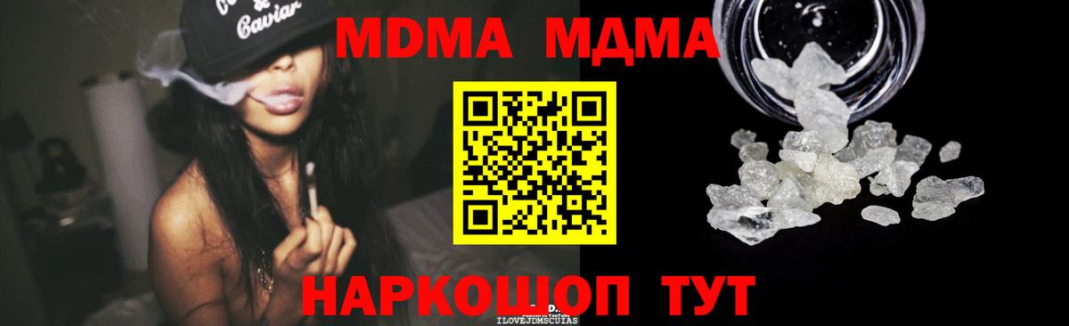 Александров  МДМА Molly  Вход с VPN 