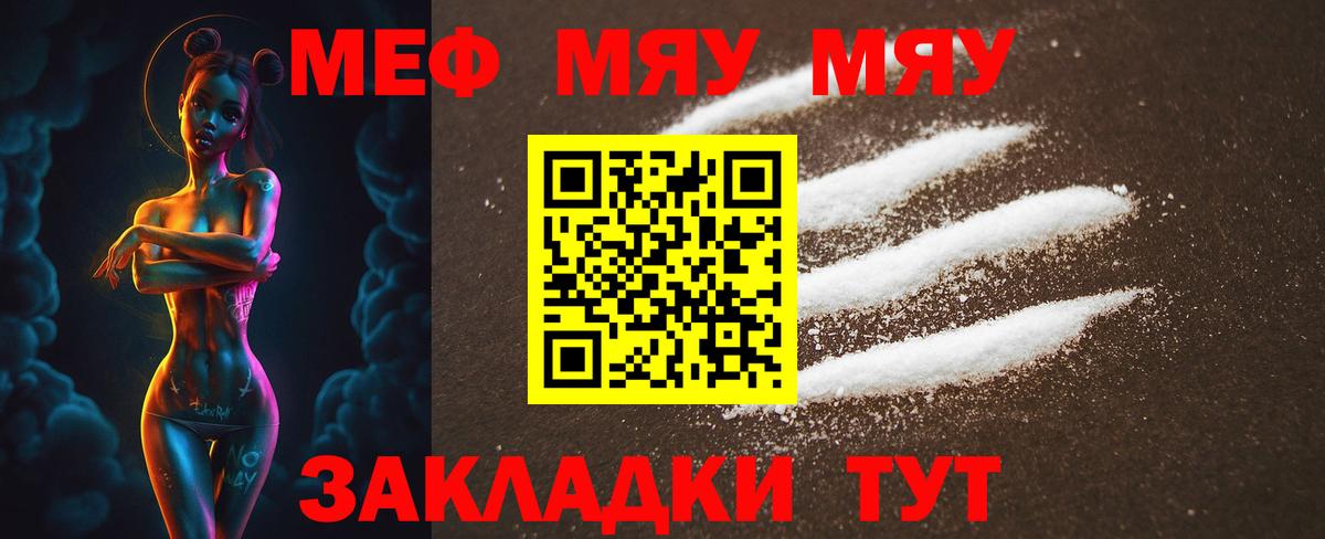 Мефедрон мяу мяу  Мефедрон мука  МЕФ  Вход с VPN  Александров  Мефедрон 
