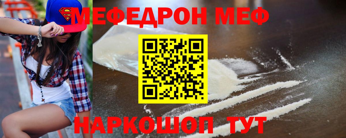 МЕФ мука Александров