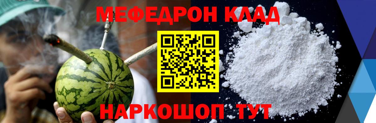 Александров  МЯУ-МЯУ  Вход с VPN  МЯУ-МЯУ кристаллы 