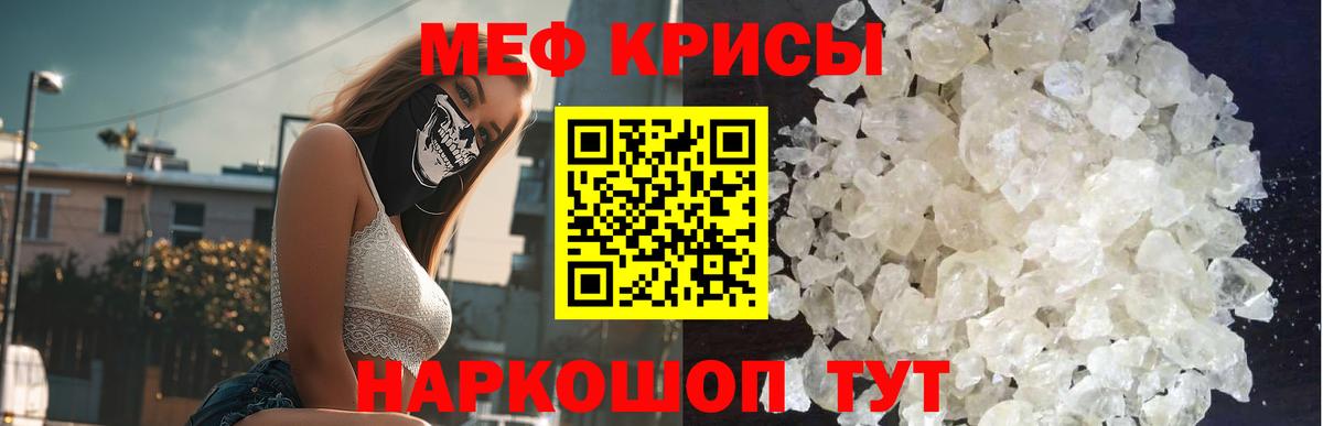 Мефедрон Александров