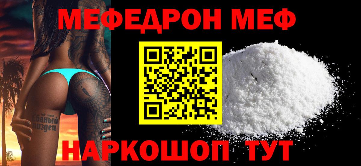 Меф мука Александров