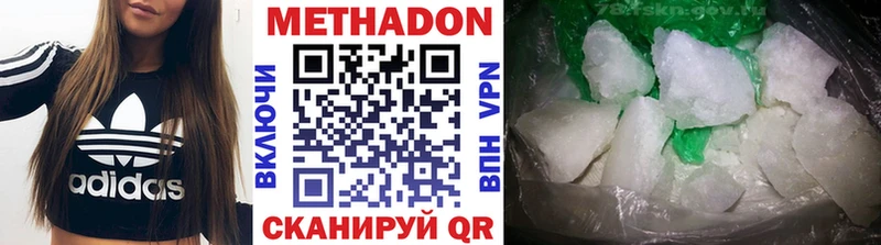 наркошоп  Александров  МЕТАДОН белоснежный 