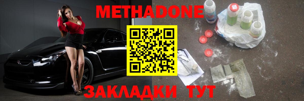 Александров  Метадон мёд  МЕТАДОН VHQ  Вход с VPN 