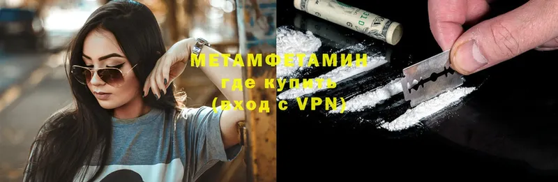 Первитин Methamphetamine  купить наркоту  Александров 