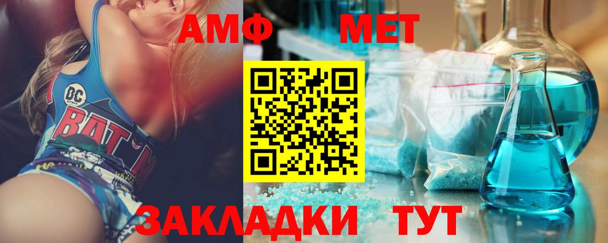 Метамфетамин  Вход с VPN  Александров  МЕТАМФЕТАМИН витя 