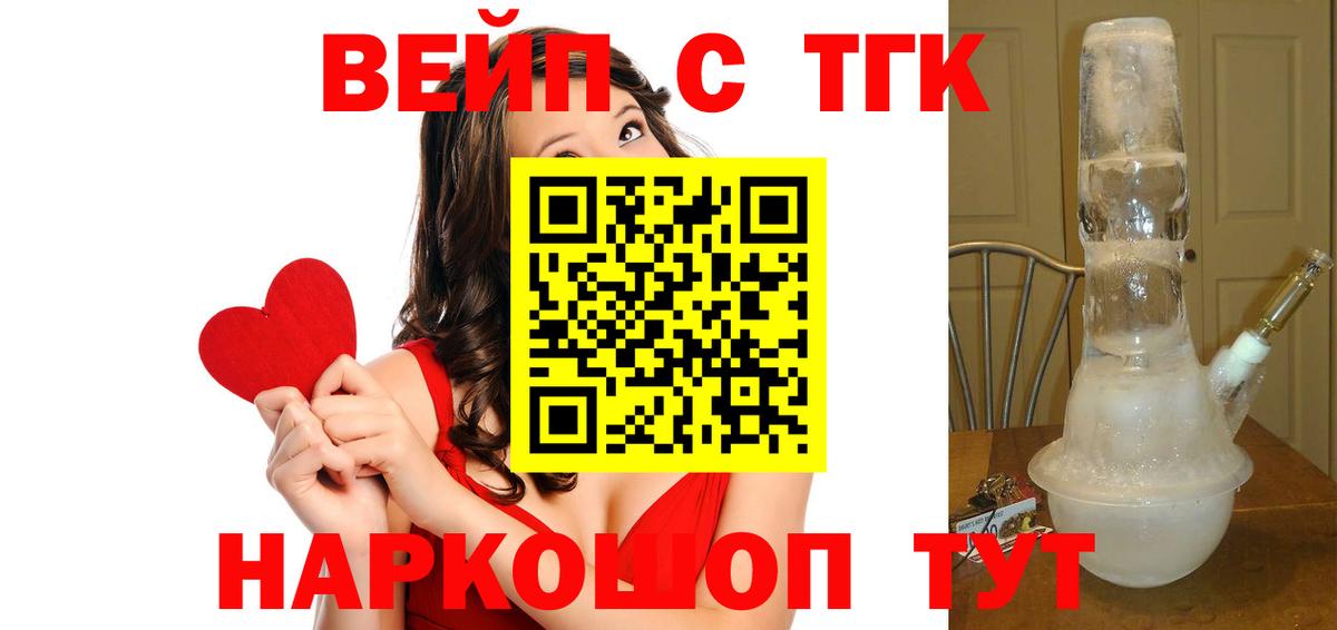 Дистиллят ТГК вейп Александров