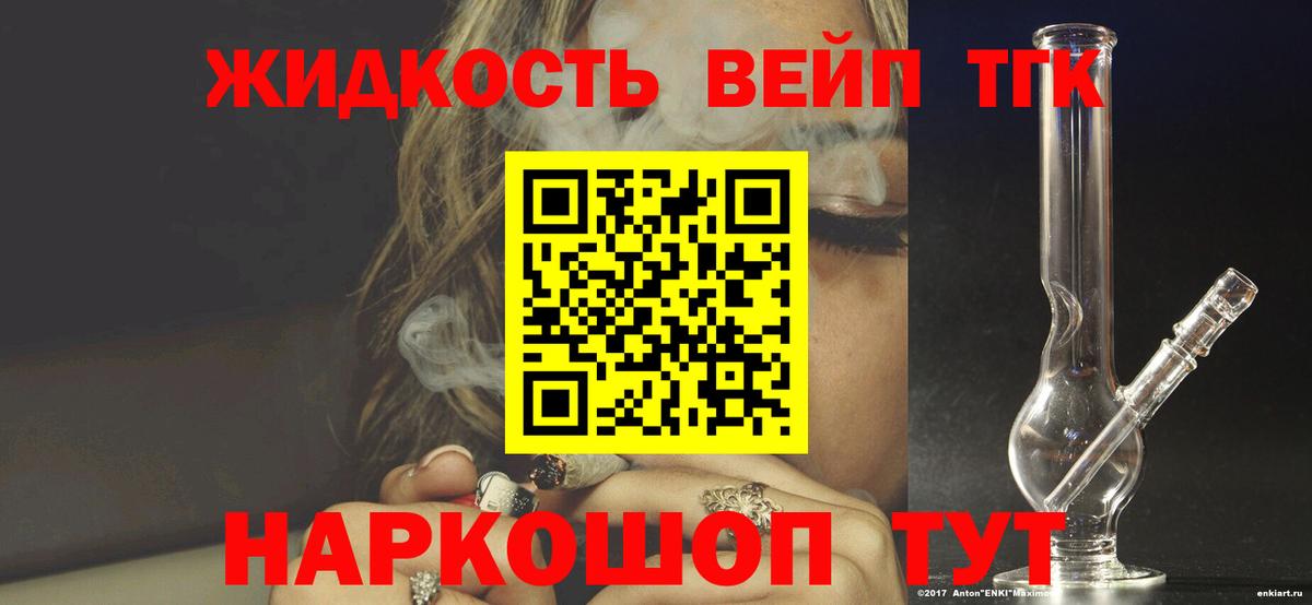 ТГК THC oil  Вход с VPN  купить   Александров 