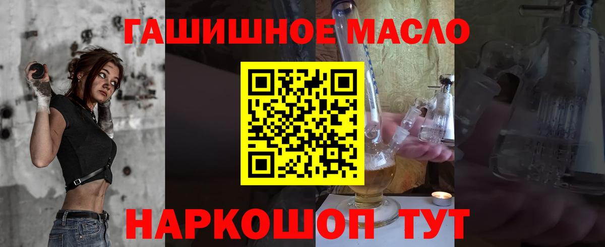 Дистиллят ТГК THC oil  ТГК жижа  Вход с VPN  купить наркотики сайты  Александров 