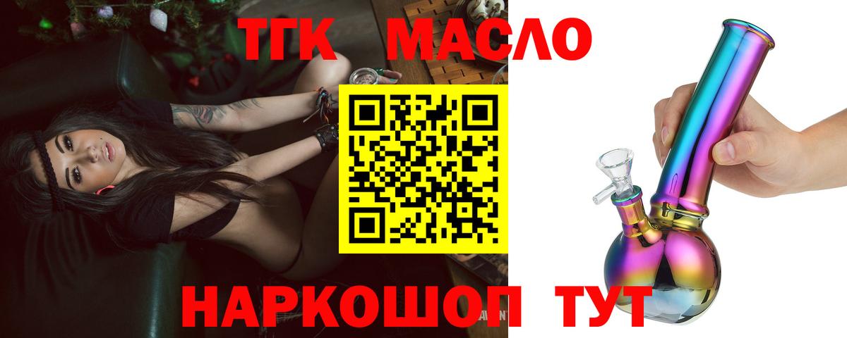 ТГК вейп с тгк Александров